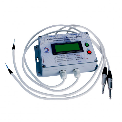 Детектор повреждений стационарный двухканальный одноуровневый ДПС-2А ГОСТ Р 56380-2021 в Иркутске
